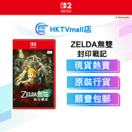 Switch 2 ZELDA無雙 封印戰記 (繁中/簡中/英/日/韓文版) - 香港行貨
