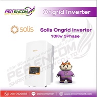 Solis Inverter On-Grid 10kW 3Phase