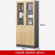 書櫃 書架 文件櫃 置物櫃 辦公室櫃(C款文件櫃【淺胡桃+鐵灰】）