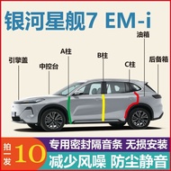 7 Pieces Proton e.MAS 7 PHEV Car Doors Rubber Seal Strips Soundproof