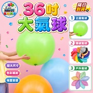 36 inch Macaron Balloon 36 inch Balloon Round Latex Ball 36 inch Latex Ball 36 inch Latex Balloon Pr