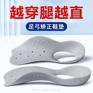 【日本研發】醫用級超軟足弓墊神器💯減震耐磨成人足弓支撐透氣鞋墊