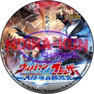 Dvd Cassette Ultraman Blazar Tokyo Kaiju Showdown Subtitle Indonesia