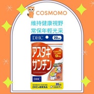 DHC - 美容蝦青素補充品 20粒 (20日份量) [平行進口]
