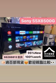 阿木/Sony 55寸X8500G/高質智能電視