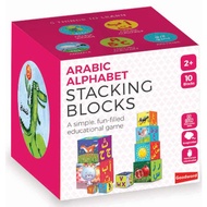 Arabic Alphabet Stacking Blocks