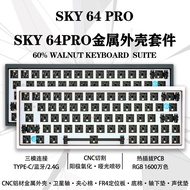 Sky Move left64Three Mold RGB Mechanical Keyboard GH60Metal61Key2.4G Wireless Hot-Swap tofu60Aluminu