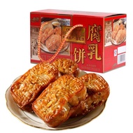 Ant Snacks 腐乳饼Preserved bean curd cake Red gift box meat pie Handmade traditional pastry snack