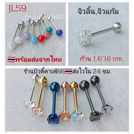 JL59 Tongue Piercing Cheek Stainless Steel Stem 1.6*16 mm. Diamond 6 Shipped From Thailand