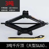 3 Tons Labor-Saving Repair Tool 3 Double Teeth 500kg Top Tool Car Labor-Saving Spare 500kg Top M0XX