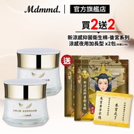 Mdmmd. Myeongdong International Angel Cream-Gold Leaf Moisturizing Wrinkle Cream 50g 2 In A Set Plus Free Harem Sanitary Napkin-Cool Feeling Night Use Extended Type X 2 Packs [Official Direct Sales]