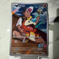 Fuecoco 0309/09 Exclusive Chinese Gem Pack Pokemon Chinese TCG Cards