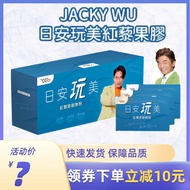 Good Day Play Beauty Fourth Generation Perfect JACKY WU Red Quinoa Pectin 30pcs/Box YU53