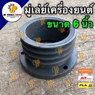 Pulley Engine Size 6 Inches Kubota Yanmar PPK Large Flange