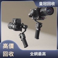 高價收購 手持摄影 DJI Osmo Pocket2 Pocket3/Ronin穩定器 DJI RS2 RS 3 Mini RS 3 Pro Ronin 2/Osmo Action2 Action3 Action4/Osmo Mobile se Mobile5 Mobile6/Ronin電影機/DJI Mic/DJI Transmission等