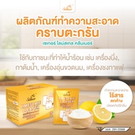 SAKER LIMESCALE CLEANER A Powder For Cleaning Scale
