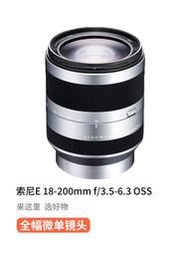 【象先生】二手索尼18-200mm f/3.5-6.3 OSS E口原廠長焦變焦鏡頭