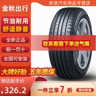 Brand new genuine Dunlop tires 195/65R15 91H suitable for Corolla Focus Lavida Bora T1