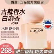 古蔻010白麝香016小猪包013屋顶花园女士香水法式高端持久留香Gu Kou 010 White Musk 016 Piglet Bag 020251011