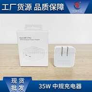 PD35W Fast Charge Dual C Apple Charger Suitable for Apple Tablet 16 Mobile Phone iPhone17pro Chargin