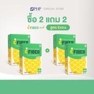8 2 ทุ่ม-11 ก.ย.69 (2 แถม 2 กล่อง) PHP Prebiotic Fiber พรีไบโอติก ไฟเบอร์ รสชาติสับปะรด จำนวน 6 ซอง/