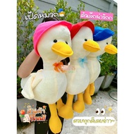 Kindergarten Duck Wearing A Hat Size 22 Inches (55 Cm) Fur Cloth Suitable For Children To Hug And Pl