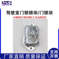 Excavator Komatsu 60/120/200-5 Doushan DH55 DH5 Driver's Room Door Lock Lock Block Door Lock Block A