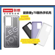 Original Lenovo Legion Y70 Cold Gel Cooling Phone Case/Lenovo Y70 Accessories