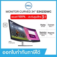 Dell Monitor 34 Curved USB-C S3423DWC 34" WQHD, VA 100Hz  เดลล์ จอมอนิเตอร์ จอโค้ง 34 นิ้ว ประกัน 3 