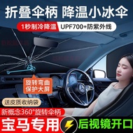 BMW BMW 3 Series 5 Series X3/X5/X1/4 Series 1 Series 7 Series X2 Car Sunscreen Heat Insulation Sunsh