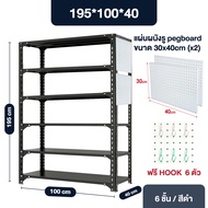 Elife ชั้นวางของ ปรับความสูงได้ 150/180 ซม. 4ชั้น 5ชั้น ของหนัก ชั้นวางของเหล็ก วางหนังสือแบบตั้งพื้