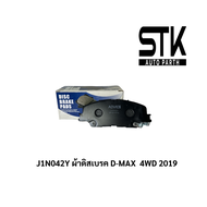 ADVICS ผ้าดิสเบรคหน้า  Isuzu DMAX D-Max 4WD ปี 2016-ON รหัส J1N042Y AISIN