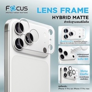 !!️Express Delivery Available Focus Camera Lens Base Film For iphone 17 Pro/17 Max