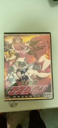 光戰隊覆面人DVD