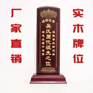 祖宗供奉牌位实木神位灵位莲位保家仙位家用寺庙祠堂双龙三代宗亲Ancestor worship tablet, solid wood deity tablet, spirit tablet, lotus