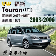 [DG3A] VW Touran 2003-2006 (1T1) Wiper Rear Silicone Coating German 3A Rubber Strip Cartilage