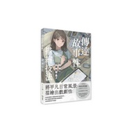 Convey Story-Based Background and Illustration Character Depiction Techniques Stepping Stone Shoppin