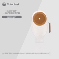 康乐保（Coloplast）安舒1903 一件式肛肠造口袋造瘘袋开口 造口护理用品 10片/盒
