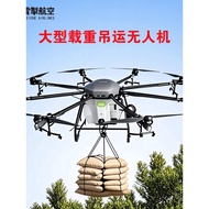 Drone Payload Capacity500Large Agricultural Drone for Kilogram Scale, Spray Painting, Cleaning, and 
