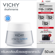 วิชี่ Vichy Liftactiv Supreme Day มอยซ์เจอร์บำรุง จัดการริ้วรอย สูตรกลางวัน 50ml. (ครีมบำรุงหน้า ครีมจัดการริ้วรอย ครีมหน้าเด้ง)