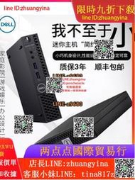 【可開發票】戴爾DELL  9020M 7040M 7050M 7060M 7070MFF 迷妳小主機桌面電腦