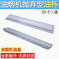 Tudung Julat T757B T757A JD77 E112 E102 Aksesori Pakai Cawan Minyak Dulang Penangkap Minyak