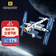 keeppley积木玩具空间站小颗粒拼装航天新年礼物 中国载人空间站K10208