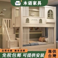 Light Luxury All Solid Wood Upper Lower Bed Double Upper Lower Bed Small Apartment Raised Bed Childr