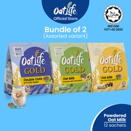 [Bundle of 2] OatLife Gold Series Powdered Oat Milk Assorted Variant 12sachets x 32g