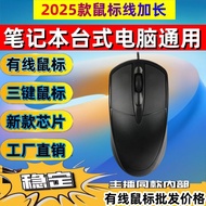 Wired Mouse Suitable for Desktop Laptop Mouse Wired Mouse Office Household Game Mouse Wired S3FM