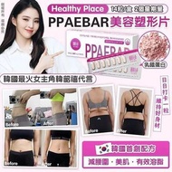 韓國 Healthy Place PPAEBAR美容塑形片(現貨！）
