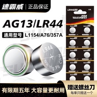 Subaway Durable lr44 Button AG13 L1154 A76 Toy Digital Caliper