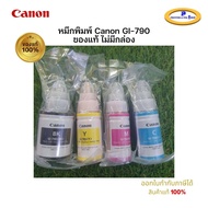 หมึกแท้ CANON GI-790 แบบไม่มีกล่อง ของแท้ 100% [1ชุด 4สี]