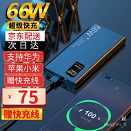 QM💐【66WSuper Fast Charge】Applicable to Huawei Portable Battery for Mobile Phones Fast Charge Portable and Universal Andr